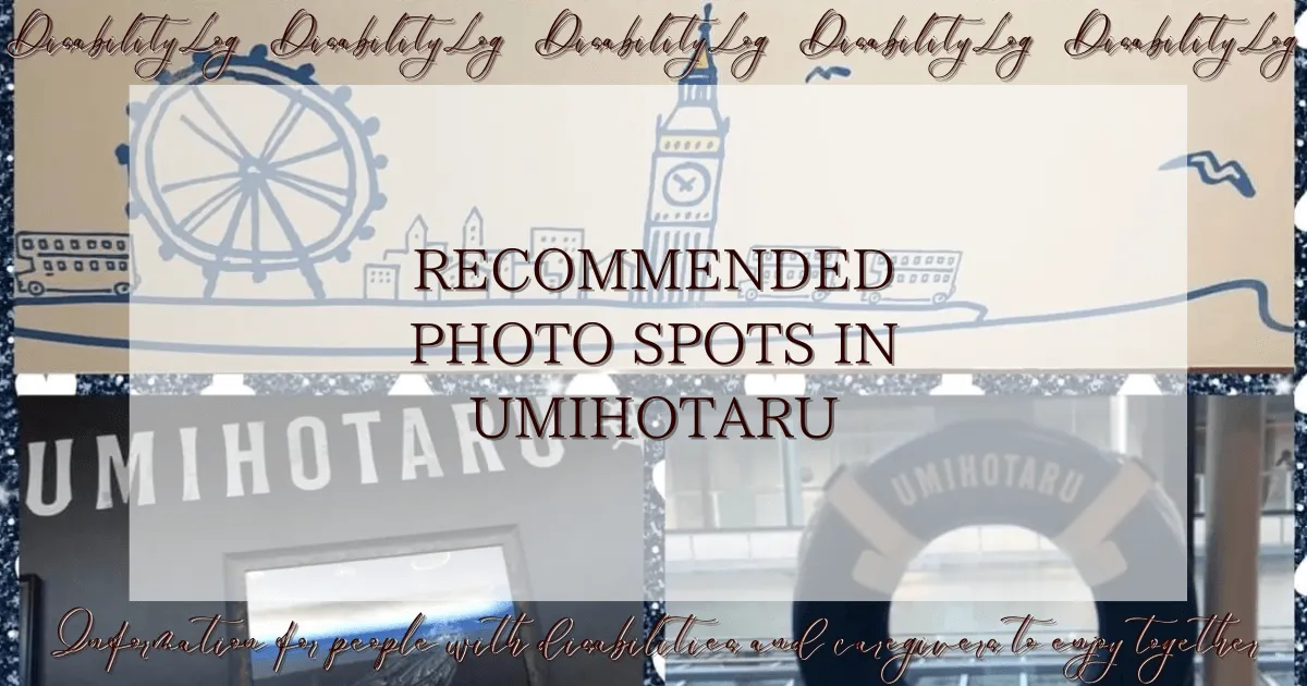 Recommended photo spots in Umihotaru