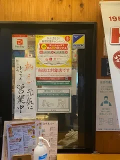 熱烈酒場ドンちゃん新宿店
