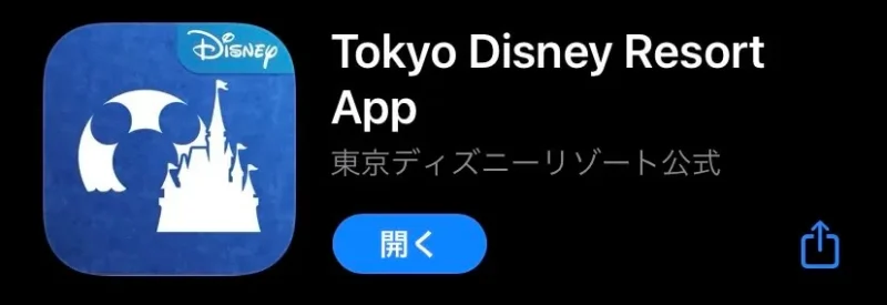 ディズニー公式アプリ