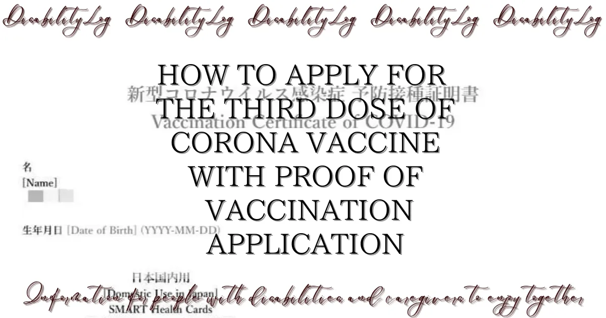 How to apply for the third dose of corona vaccine with proof of vaccination application
