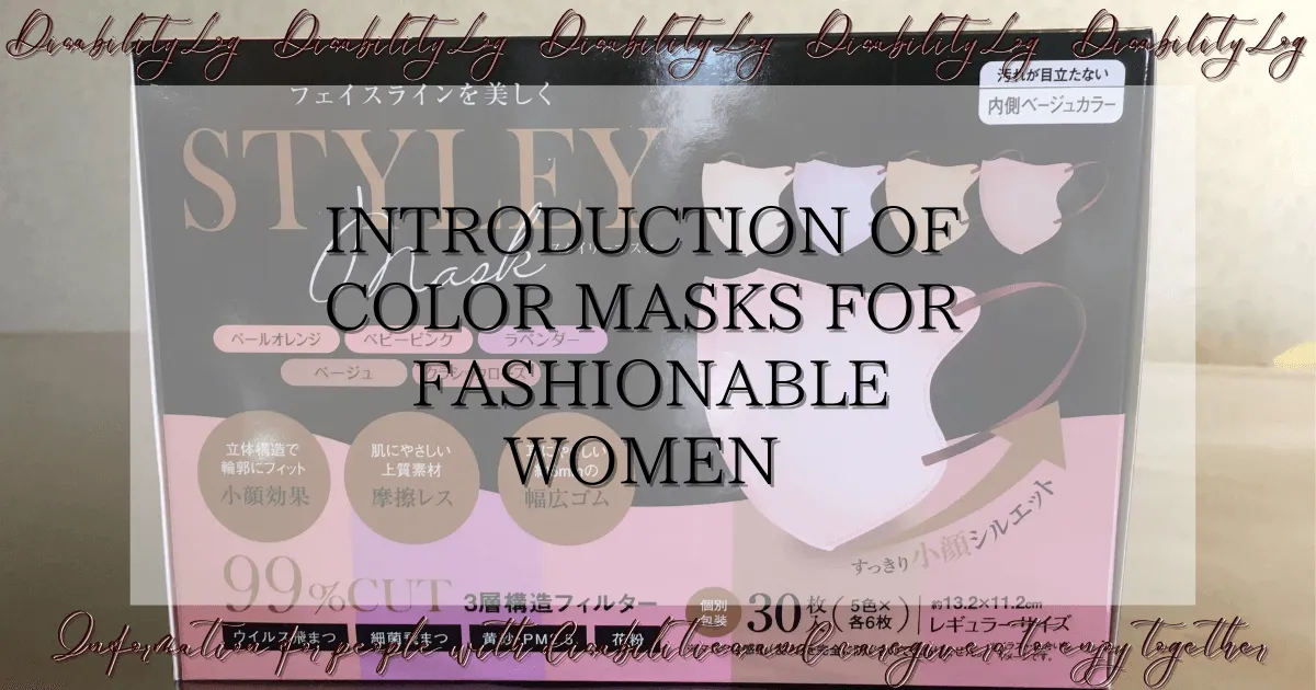 Introduction of color masks for fashionable women