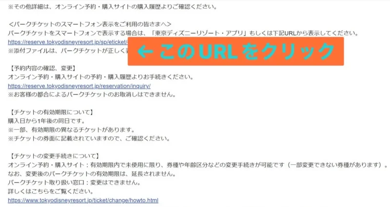 お得情報 イベント割でディズニー2割引き スマホアプリでの購入チケット表示方法とグループ招待 Disabilitylog