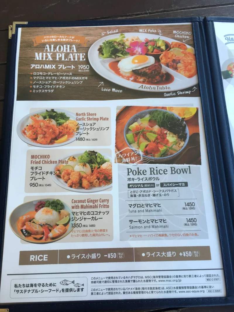 お昼のランチメニュー表