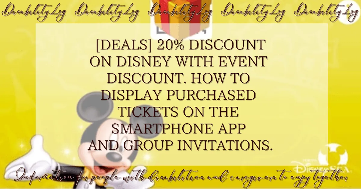 [Deals] 20% discount on Disney with Event Discount. How to display purchased tickets on the smartphone app and group invitations.