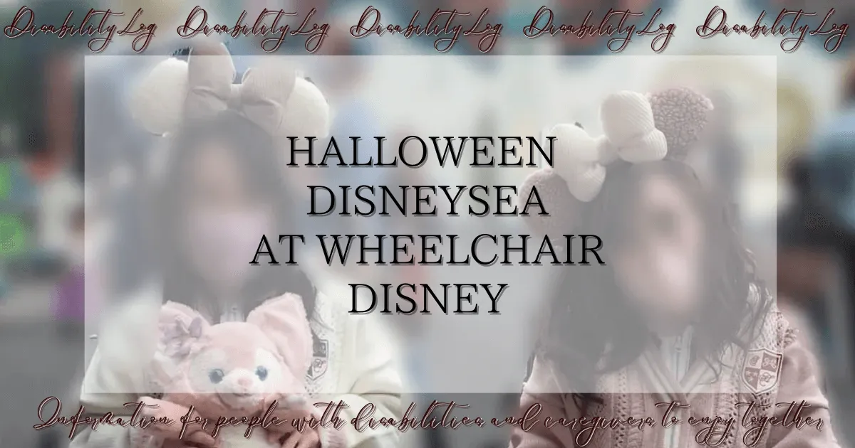 Halloween DisneySea at Wheelchair Disney