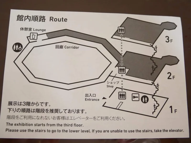 館内順路