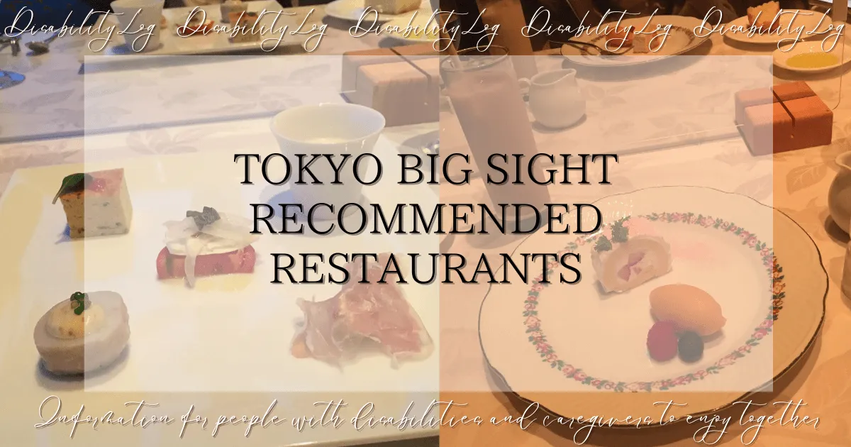 Tokyo Big Sight Recommended Restaurants