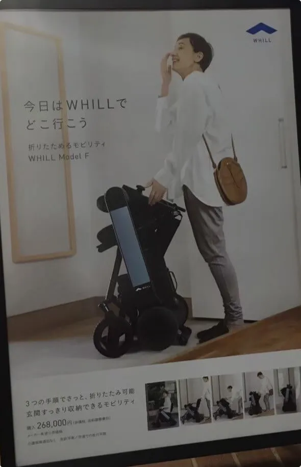 WHILLの電動車椅子