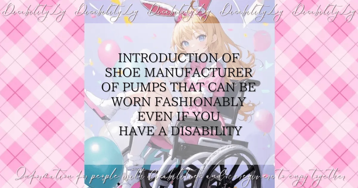 Introduction of shoe manufacturer of pumps that can be worn fashionably even if you have a disability