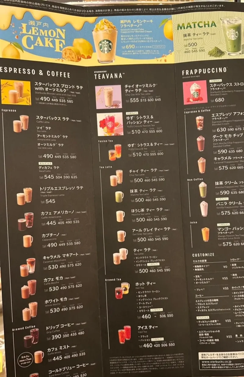 スタバの飲み物一覧