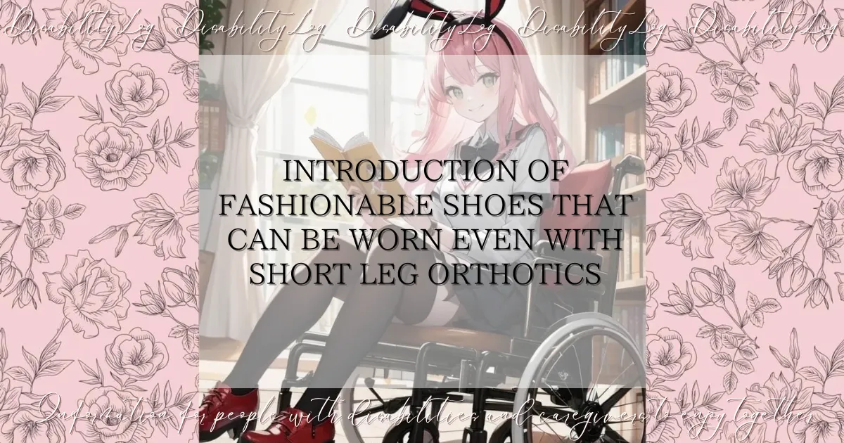 Introduction of fashionable shoes that can be worn even with short leg orthotics