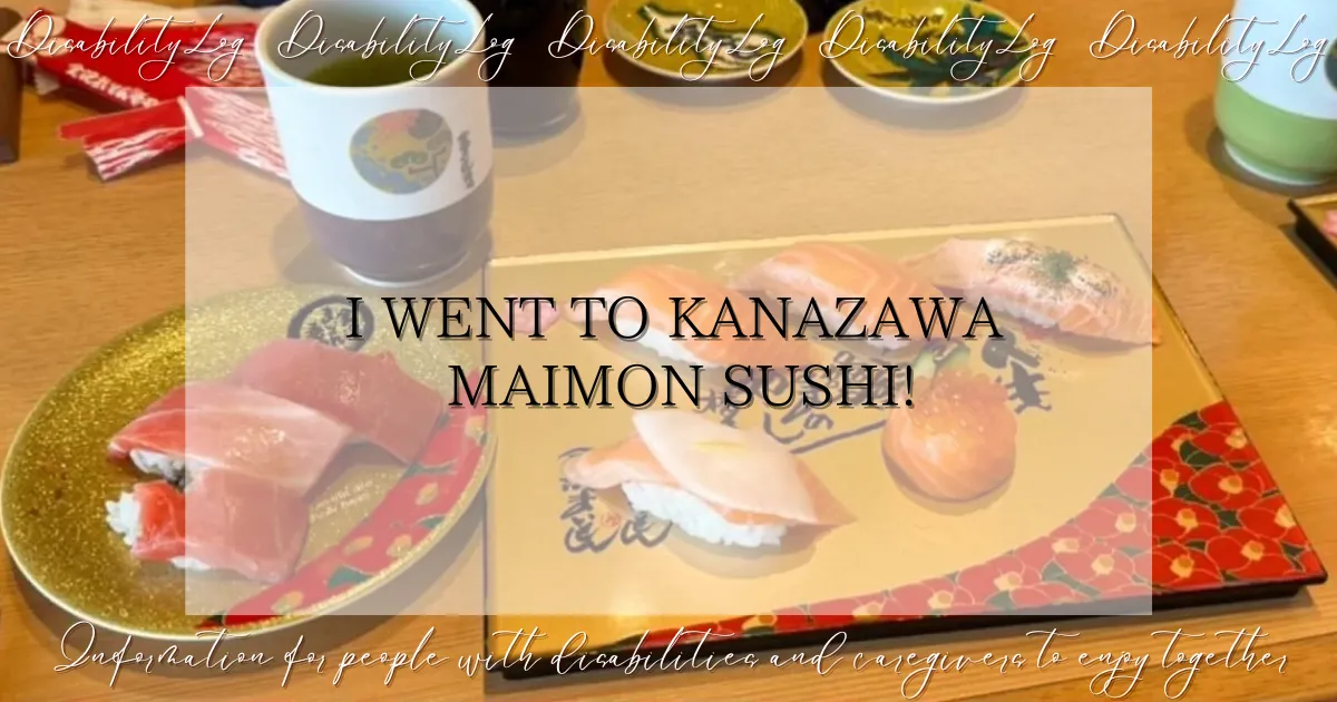 I went to Kanazawa Maimon Sushi!