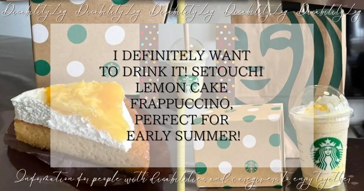 I definitely want to drink it! Setouchi Lemon Cake Frappuccino, perfect for early summer!
