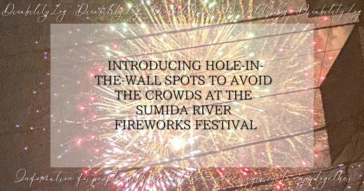 Introducing hole-in-the-wall spots to avoid the crowds at the Sumida River Fireworks Festival