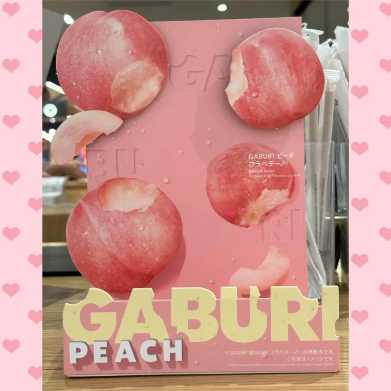 スタバの飲み物　GABURI ピーチ フラペチーノ