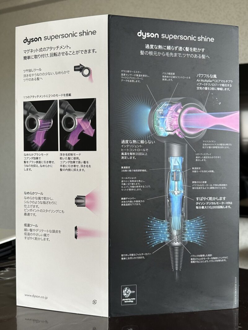 ダイソンのドライヤー