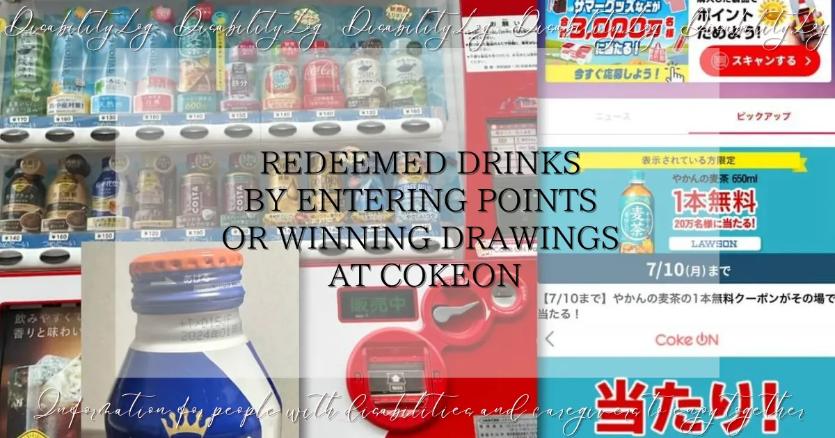 Redeemed drinks by entering points or winning drawings at CokeOn