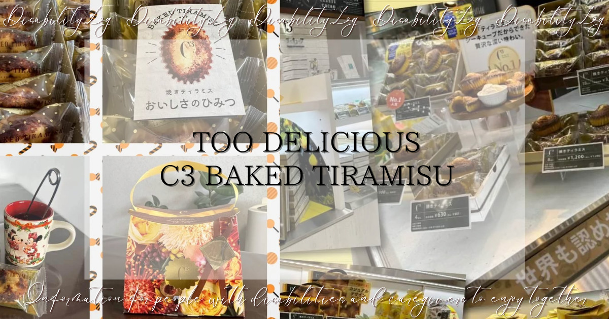 Too delicious C3 Baked Tiramisu
