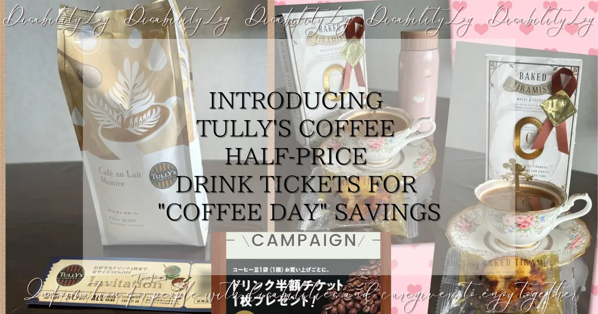 Introducing Tullys Coffee Half-Price Drink Tickets for Coffee Day savings