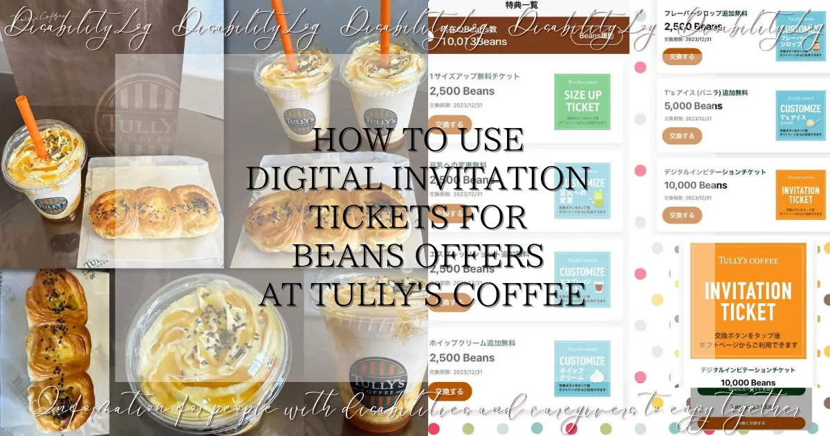 How to Use Digital Invitation Tickets for Beans Offers at Tully's Coffee