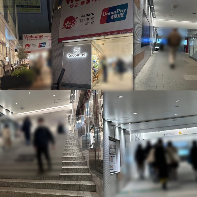 JR新宿駅西口から「モザイク通り」の階段を数段降りて道なりに行くとすぐに南口に行ける
